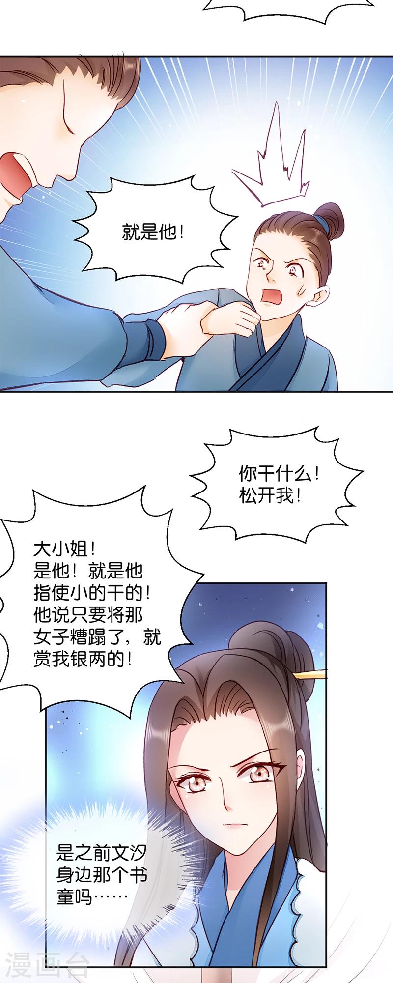 第15话 一石二鸟-第15话