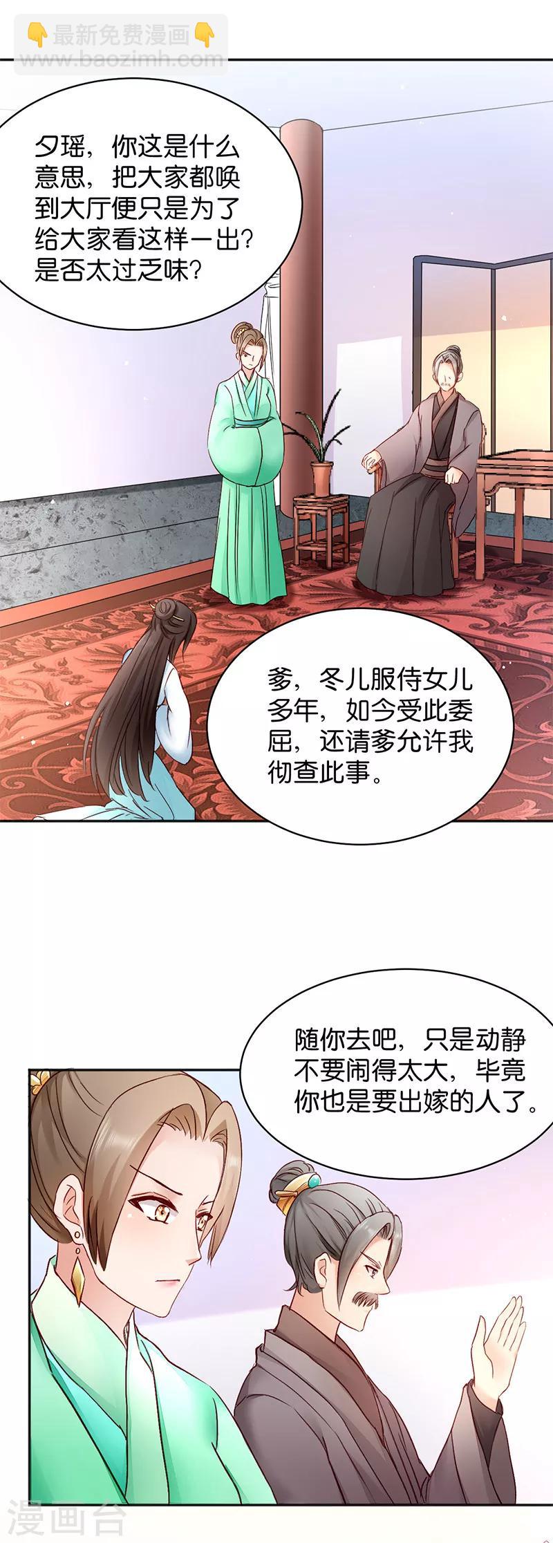 第15话 一石二鸟-第15话