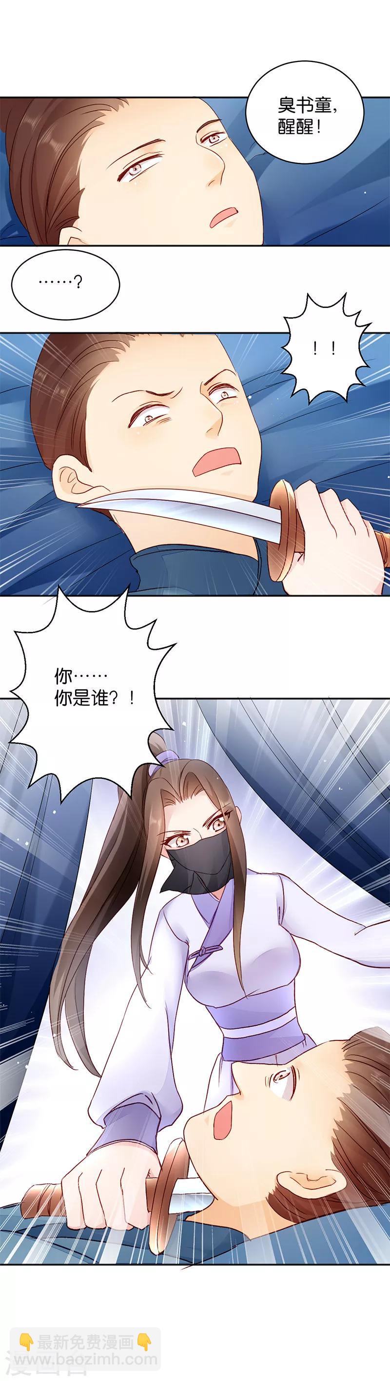 第15话 一石二鸟-第15话