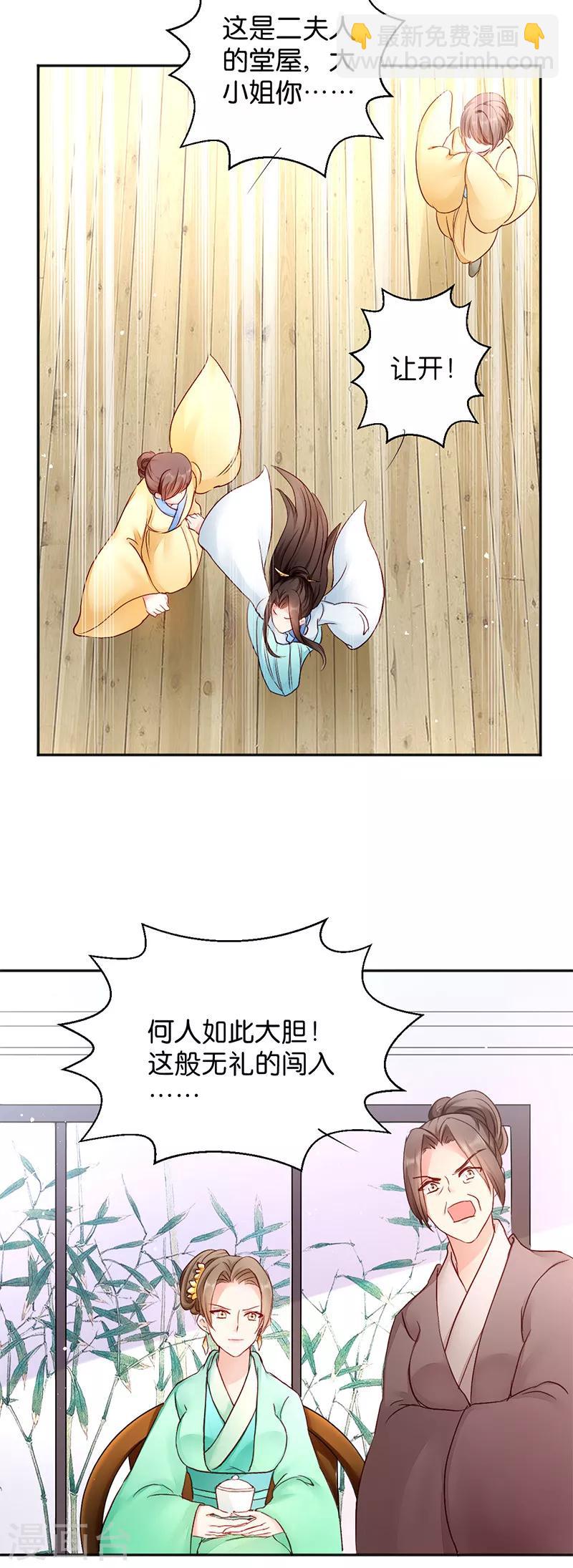 第15话 一石二鸟-第15话