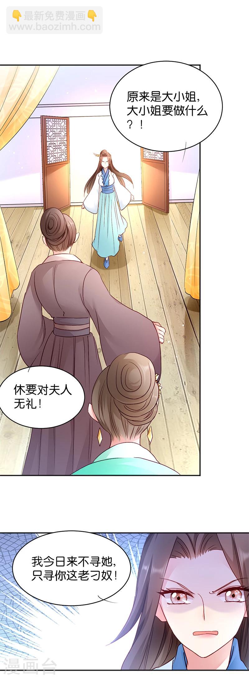 第15话 一石二鸟-第15话