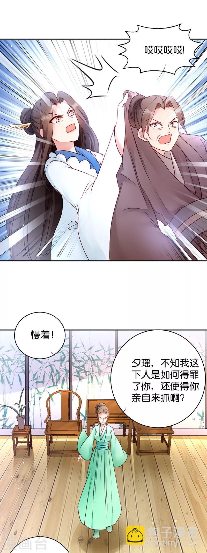 第15话 一石二鸟-第15话