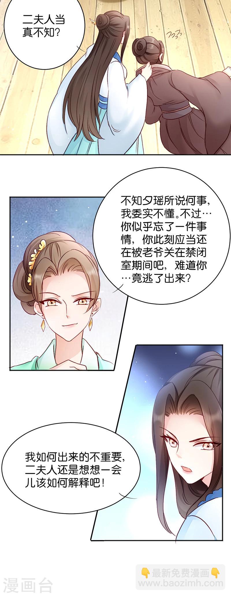 第15话 一石二鸟-第15话