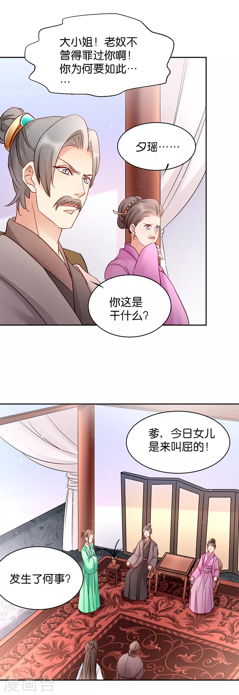 第15话 一石二鸟-第15话