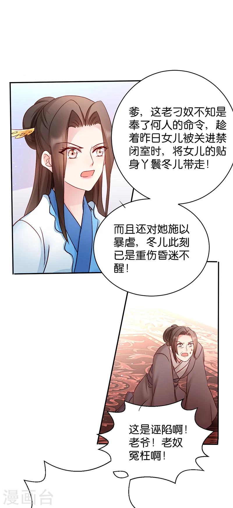 第15话 一石二鸟-第15话