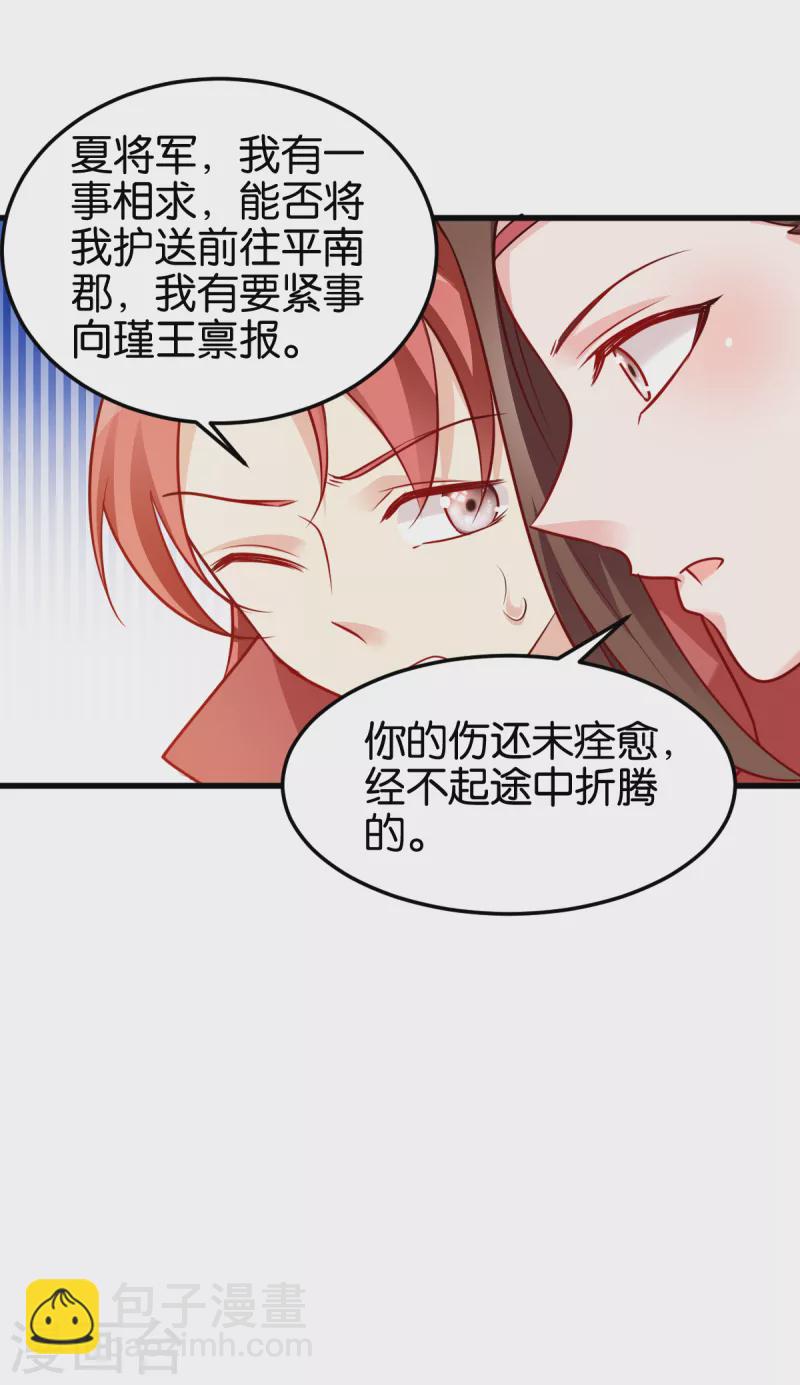 第141话 招兵买马-第141话