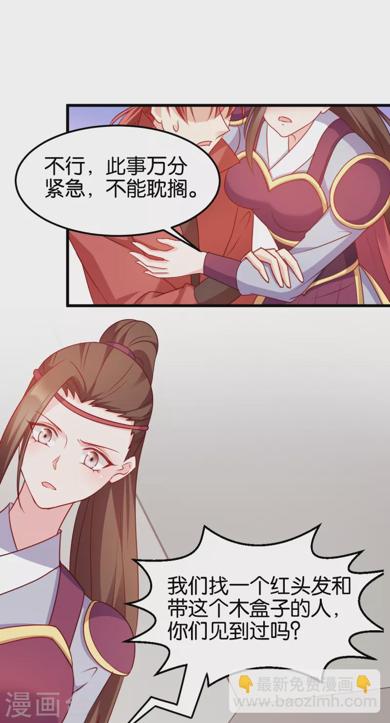 第141话 招兵买马-第141话