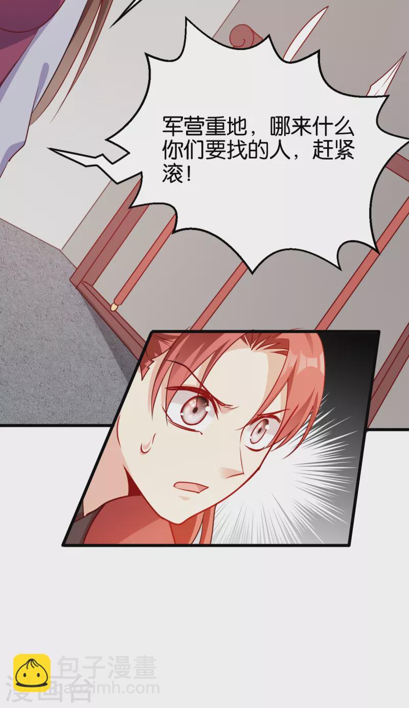 第141话 招兵买马-第141话