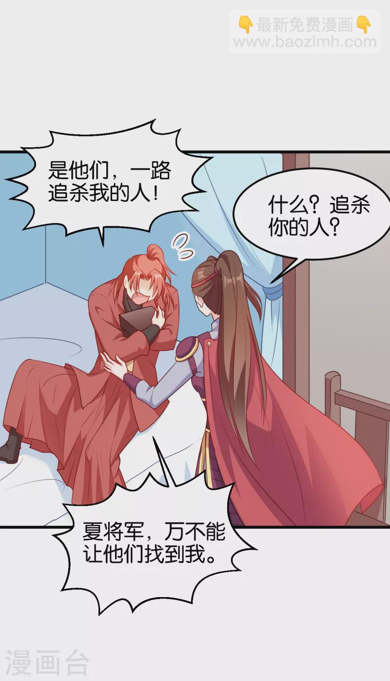 第141话 招兵买马-第141话