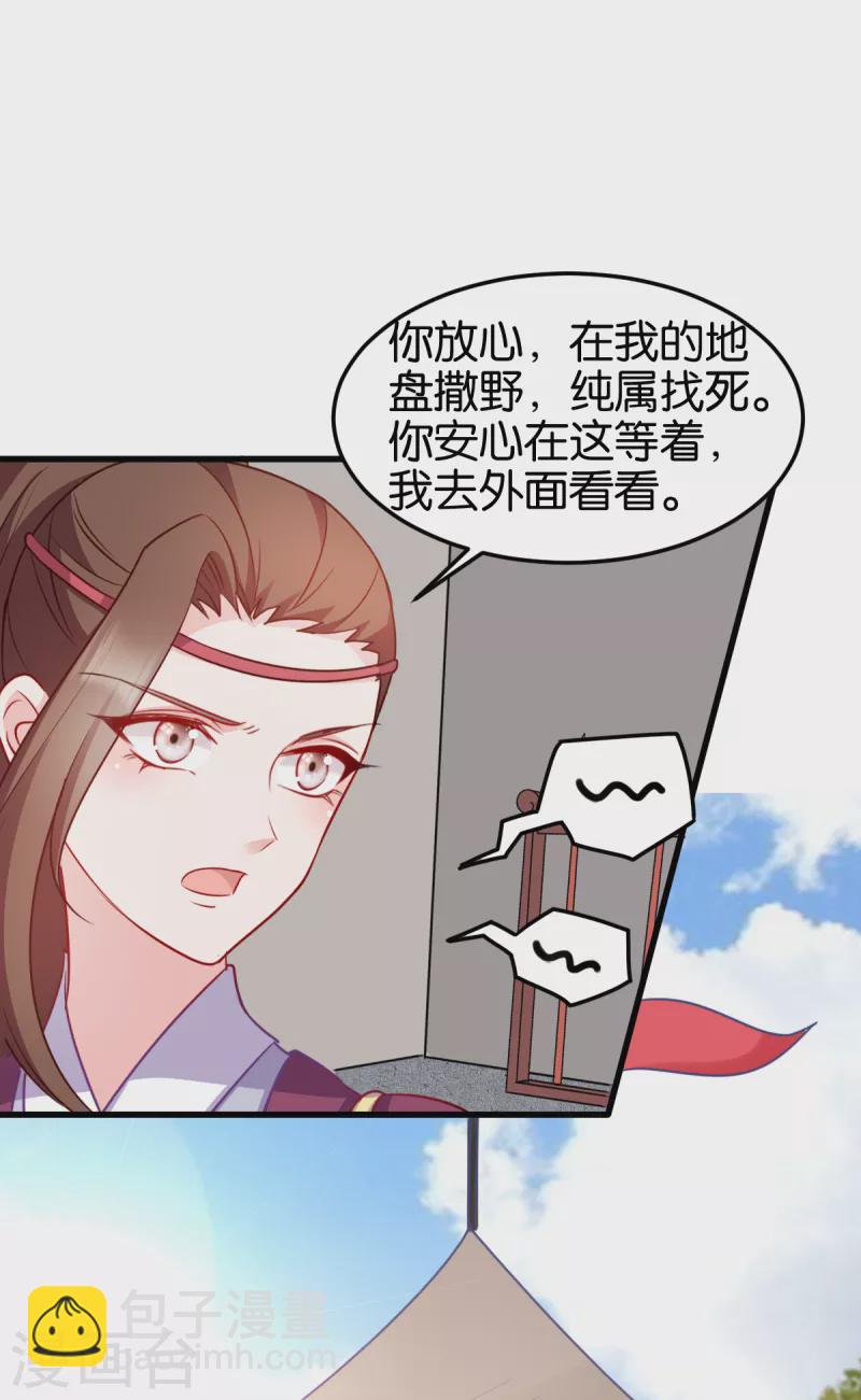 第141话 招兵买马-第141话