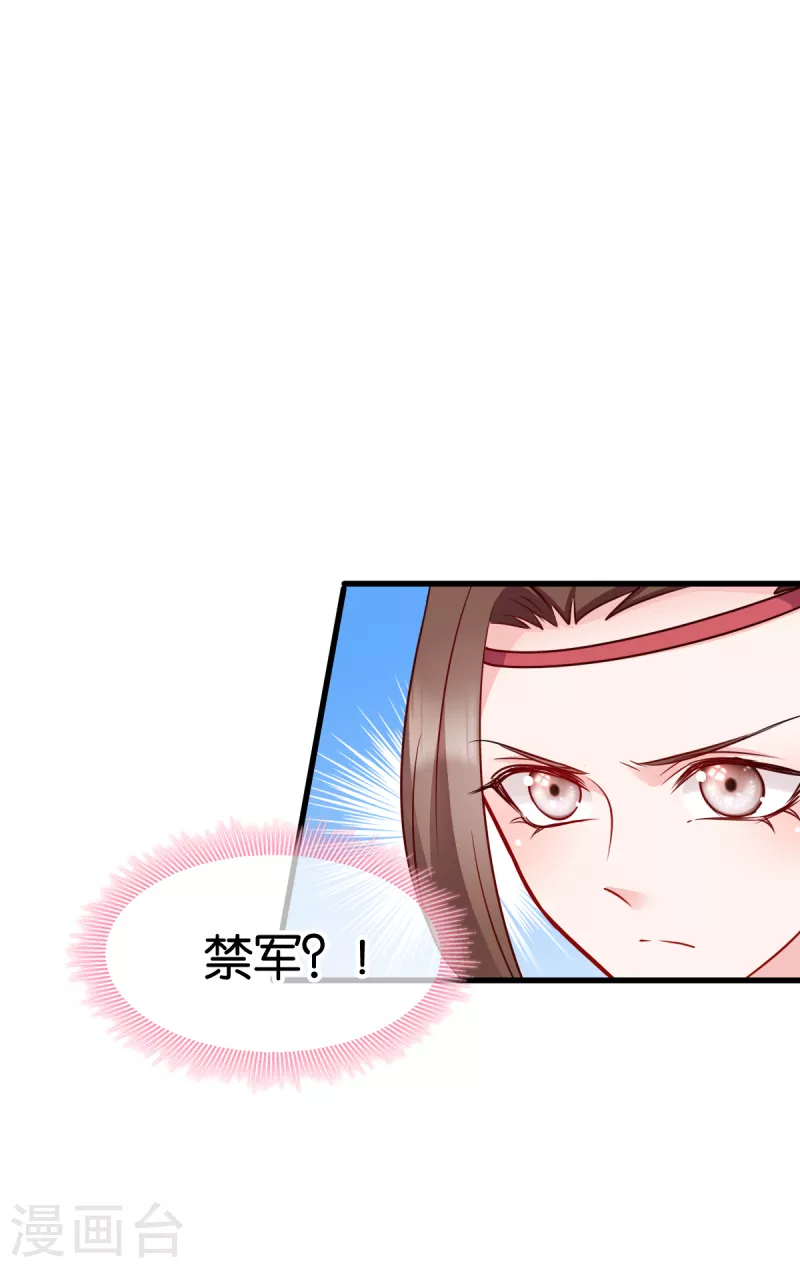 第141话 招兵买马-第141话