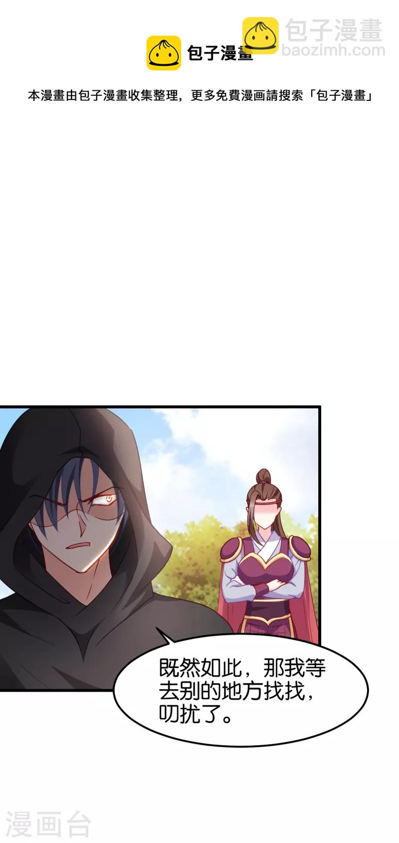 第141话 招兵买马-第141话