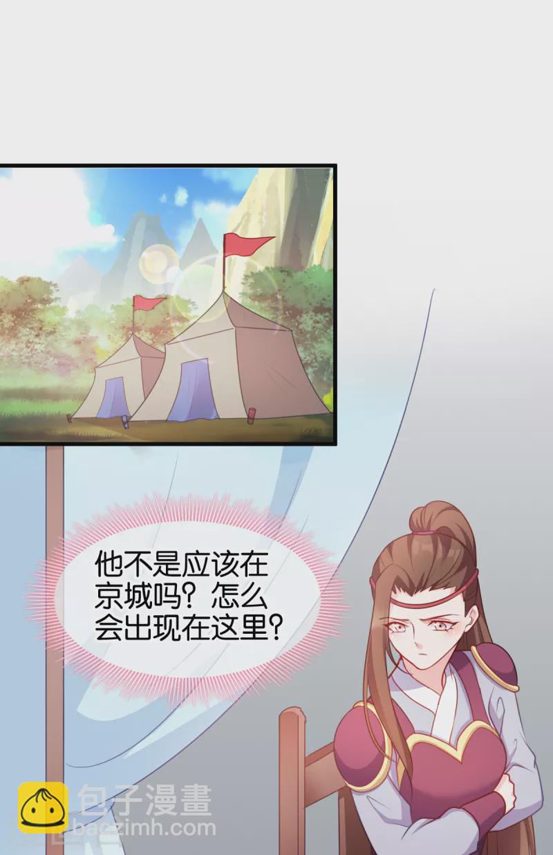 第141话 招兵买马-第141话