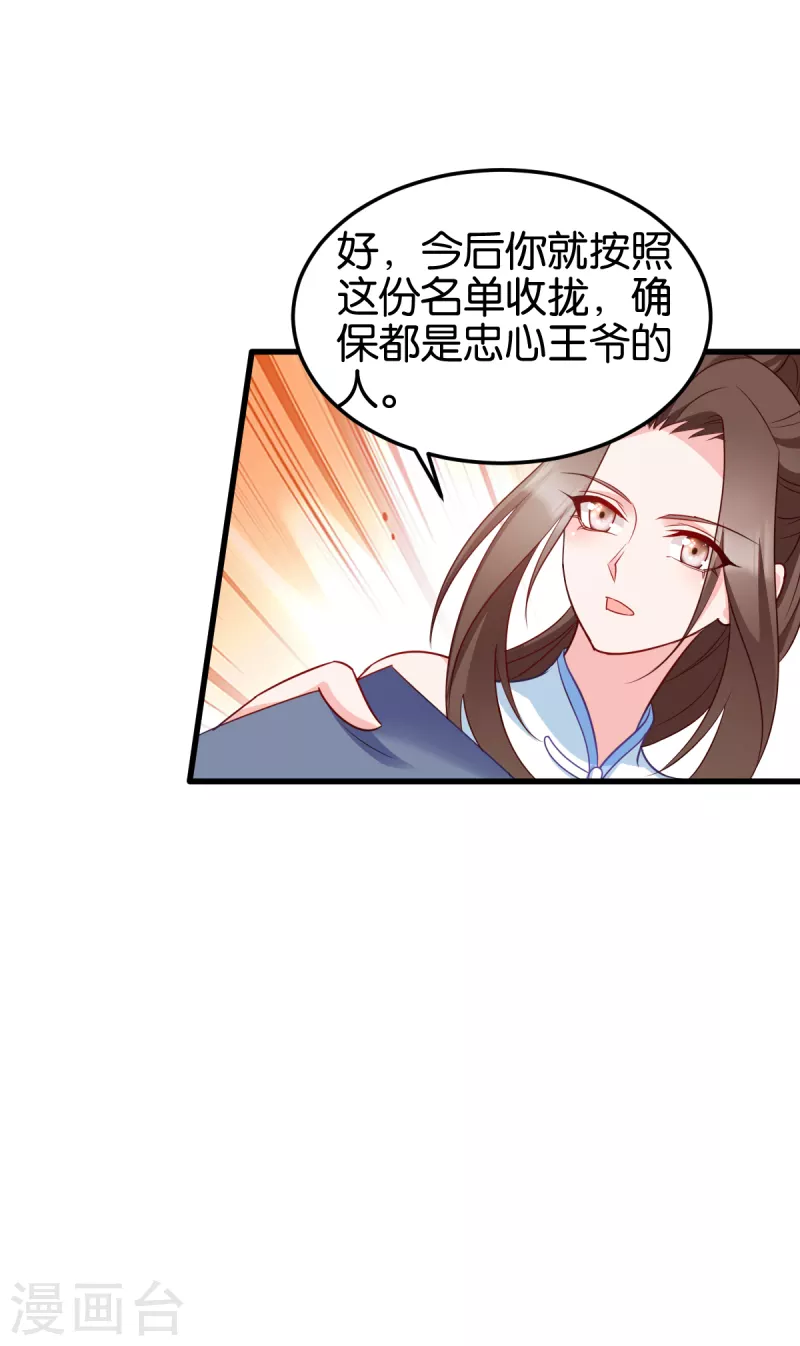 第141话 招兵买马-第141话