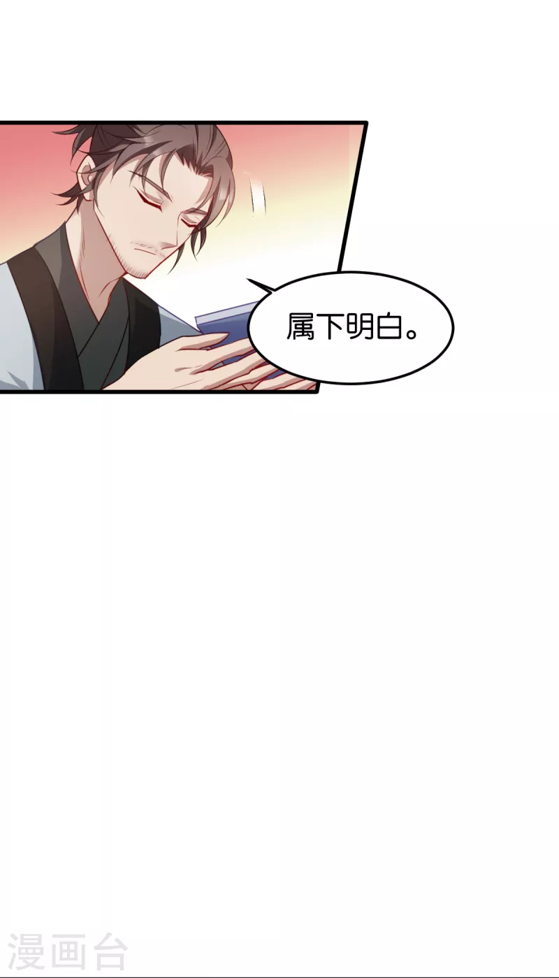 第141话 招兵买马-第141话