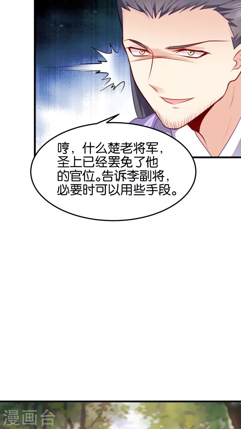 第141话 招兵买马-第141话