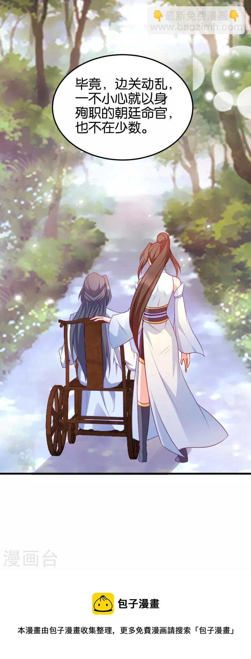 第141话 招兵买马-第141话