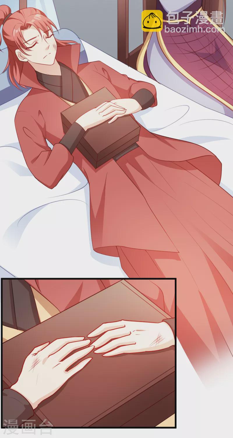 第141话 招兵买马-第141话