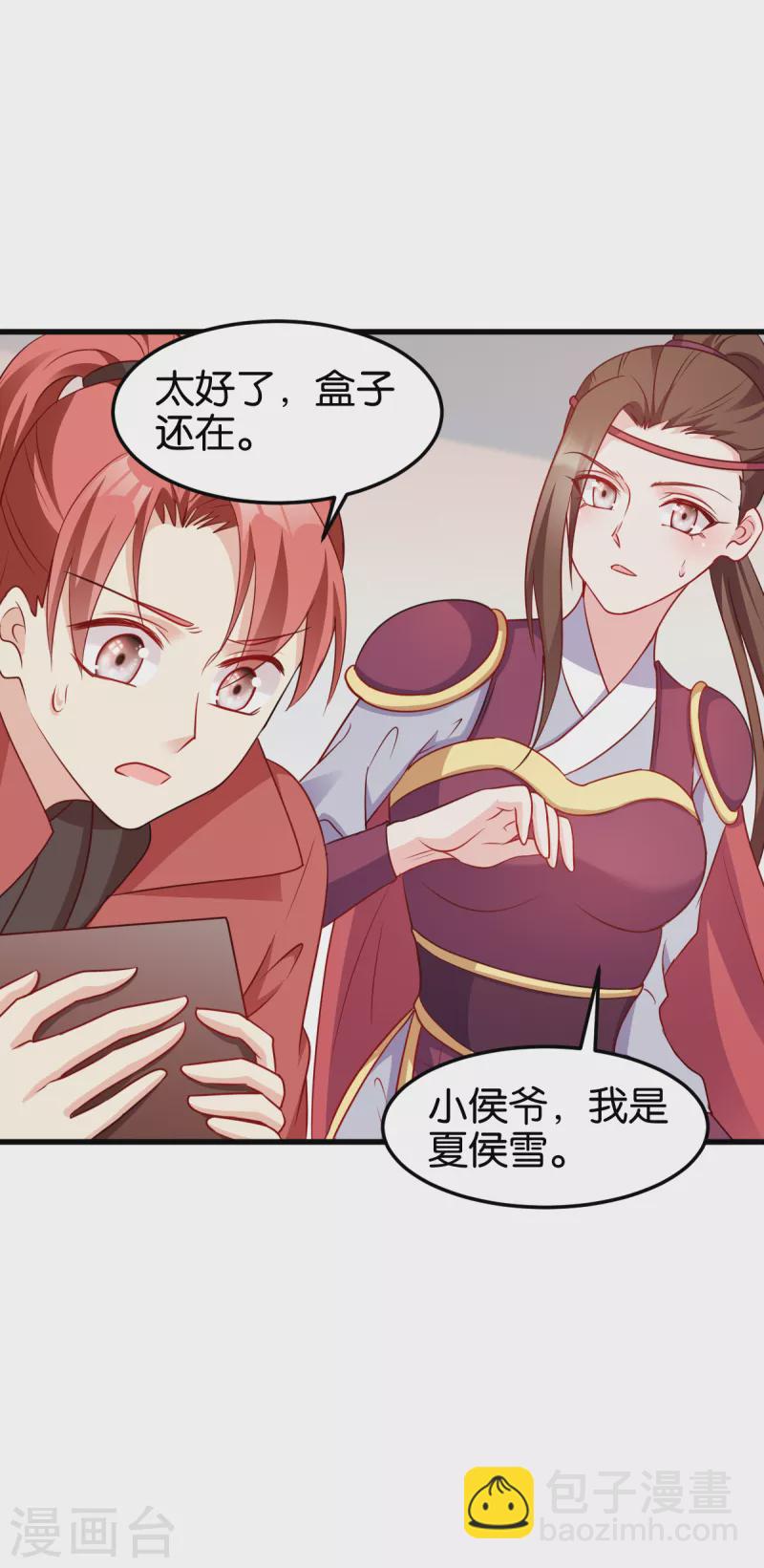 第141话 招兵买马-第141话