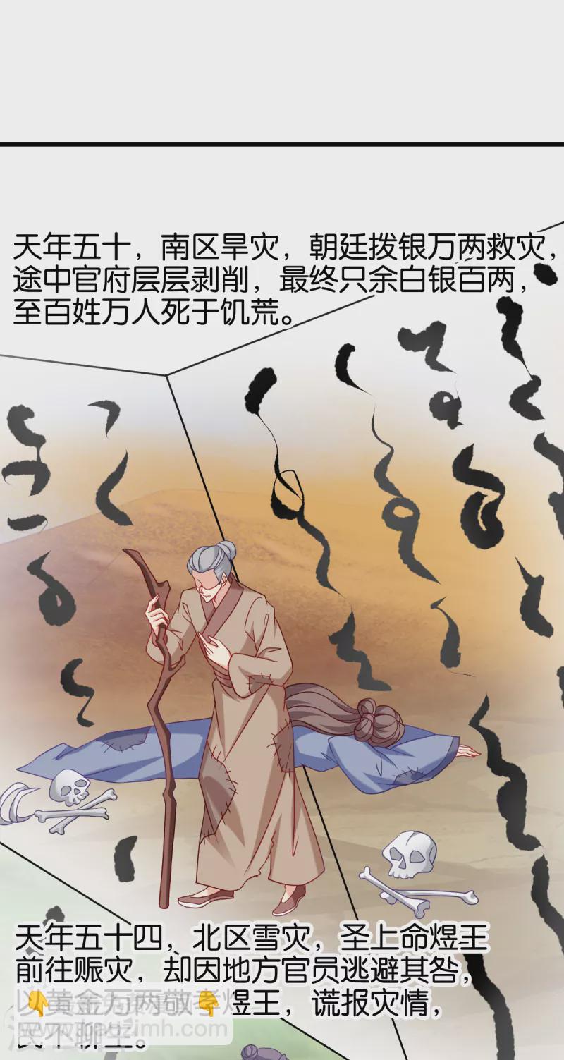 第143话 丧尽天良-第143话