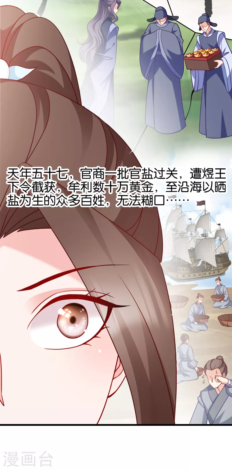 第143话 丧尽天良-第143话