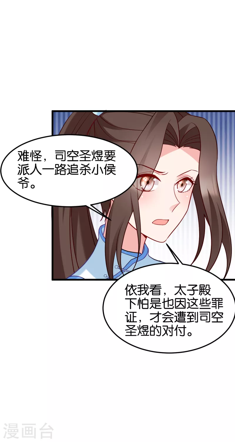 第143话 丧尽天良-第143话