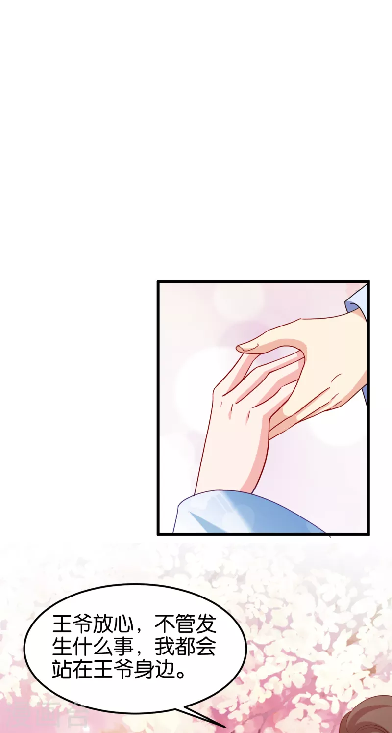 第143话 丧尽天良-第143话