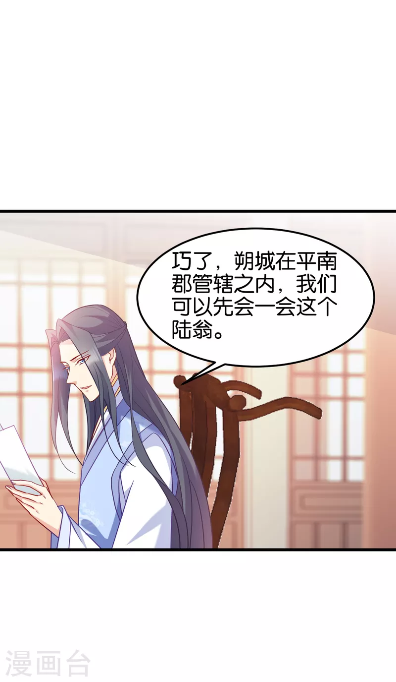 第143话 丧尽天良-第143话