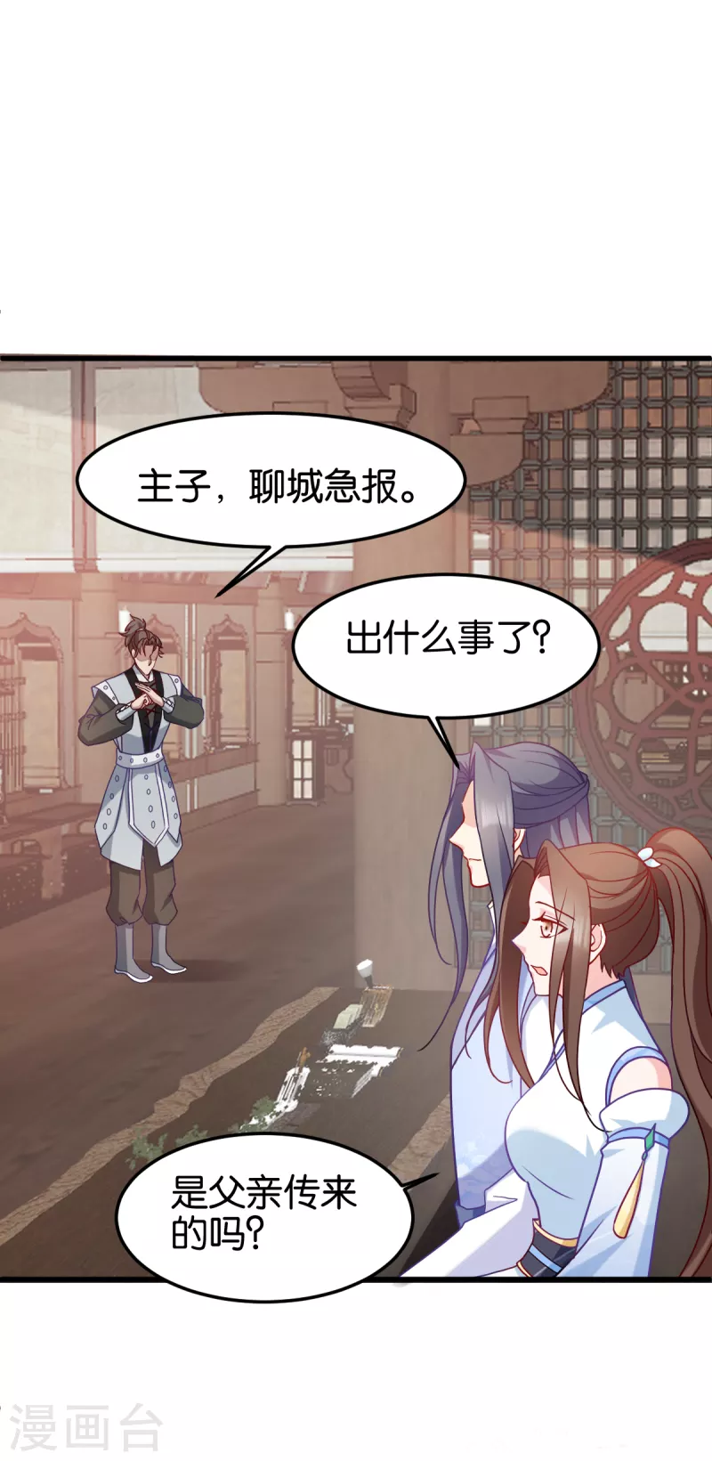 第143话 丧尽天良-第143话