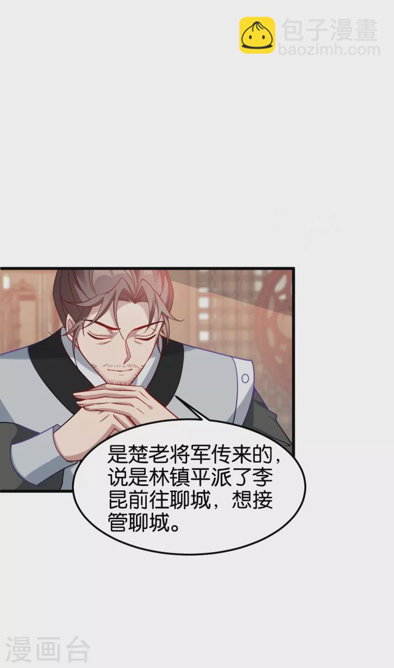 第143话 丧尽天良-第143话