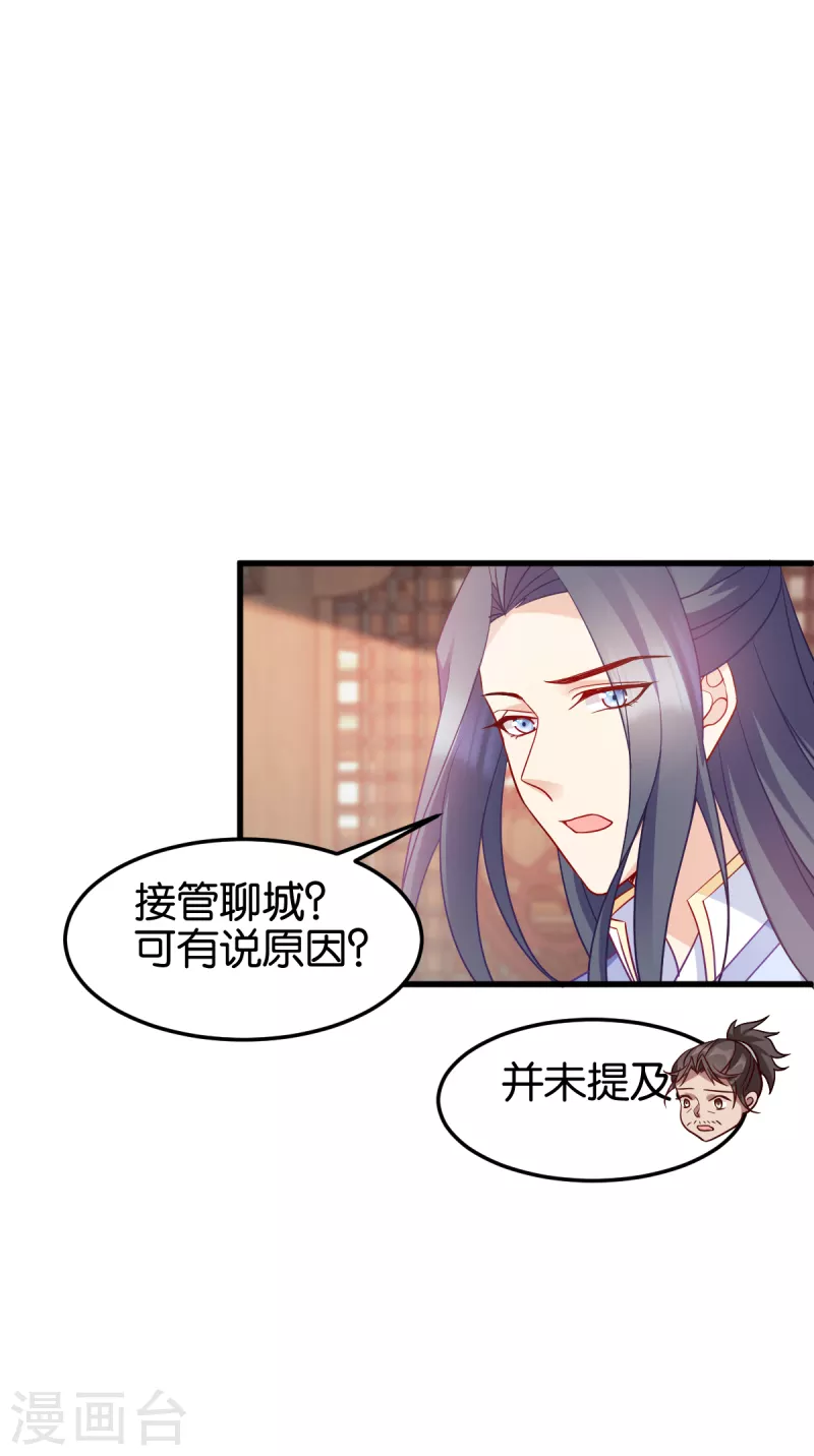 第143话 丧尽天良-第143话