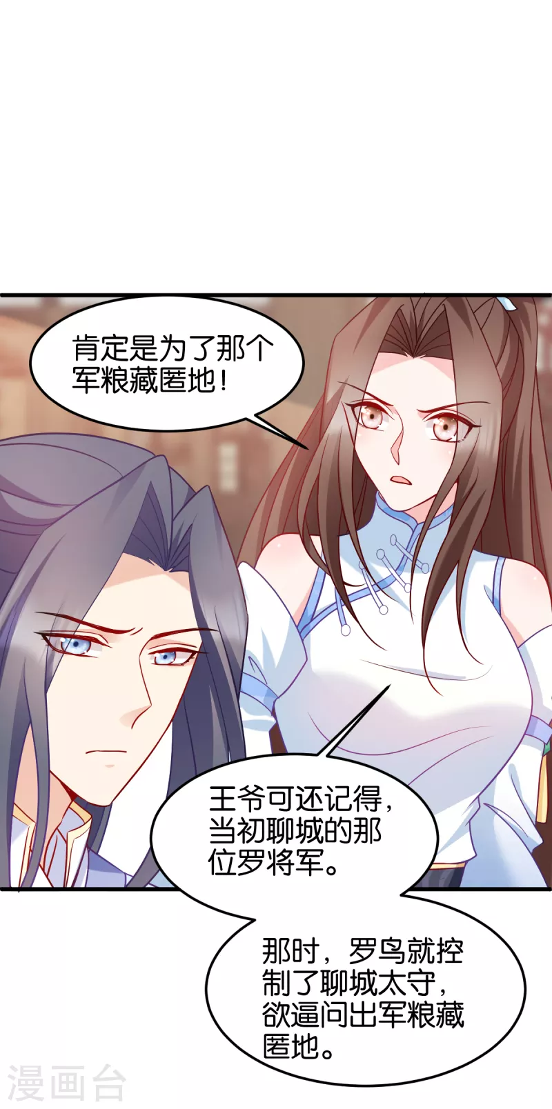 第143话 丧尽天良-第143话