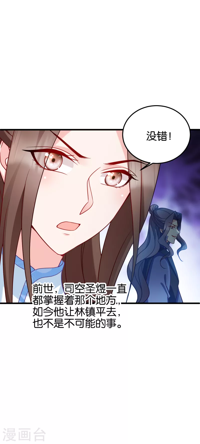 第143话 丧尽天良-第143话