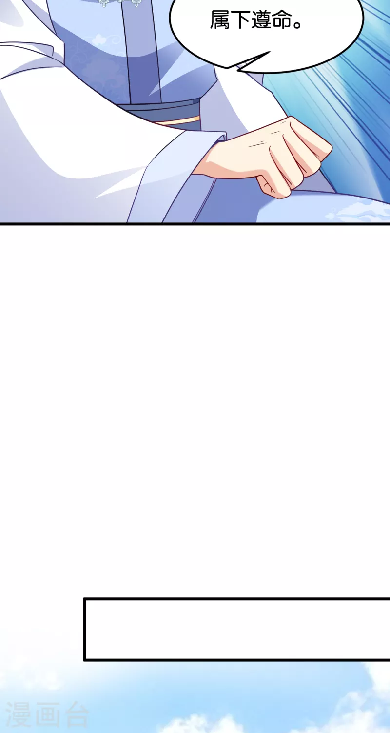 第143话 丧尽天良-第143话