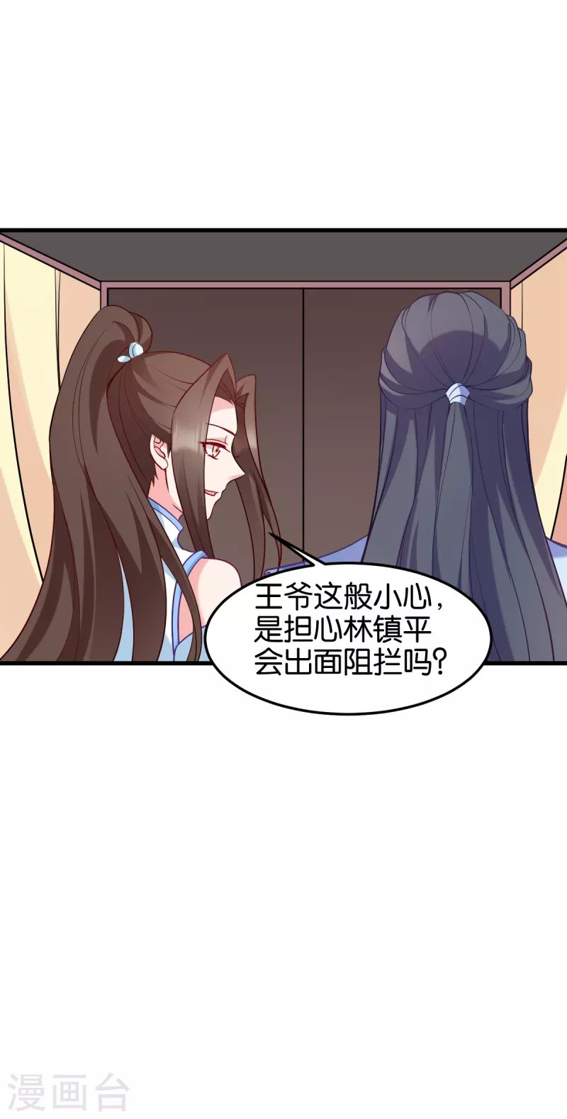 第143话 丧尽天良-第143话