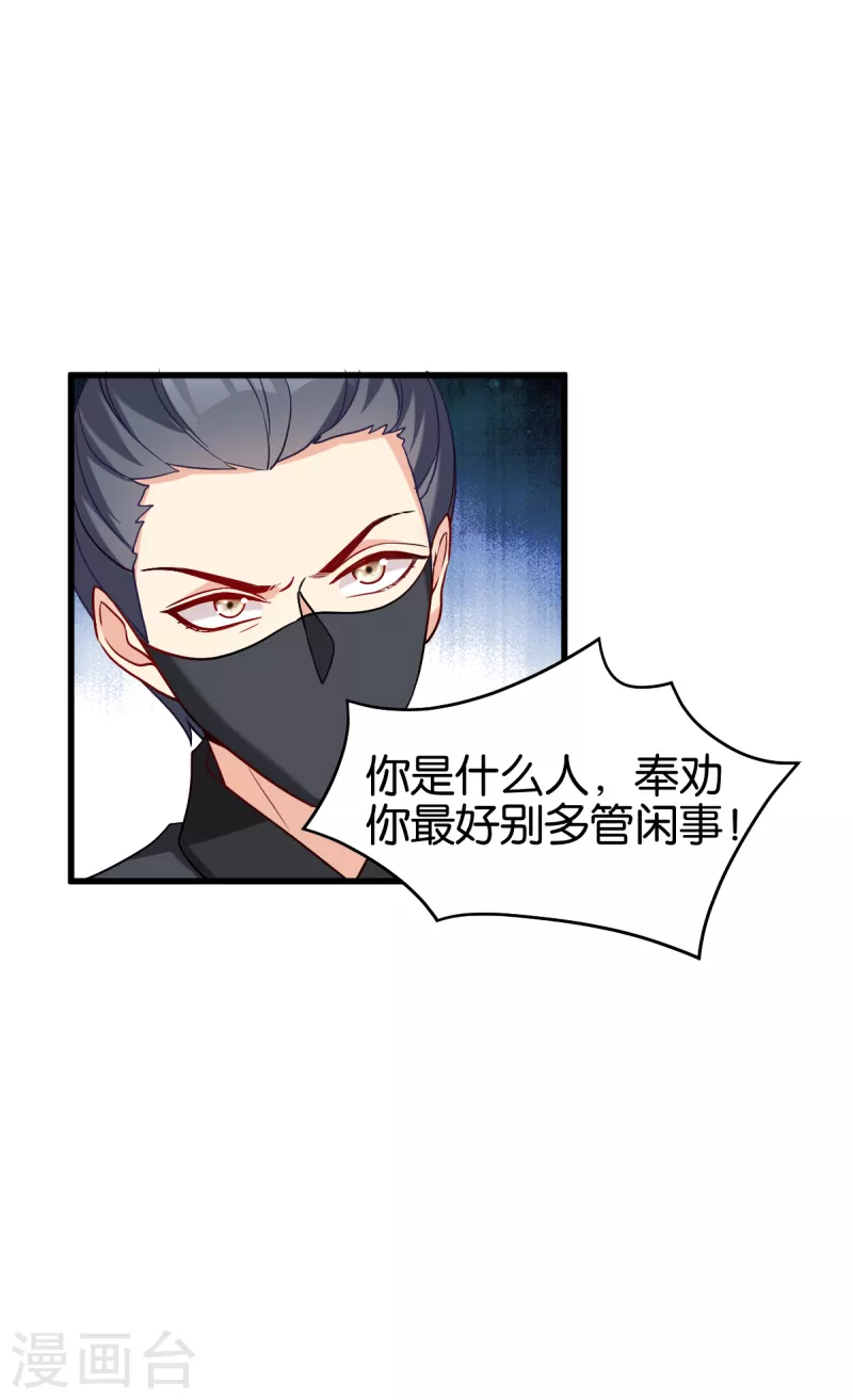 第143话 丧尽天良-第143话