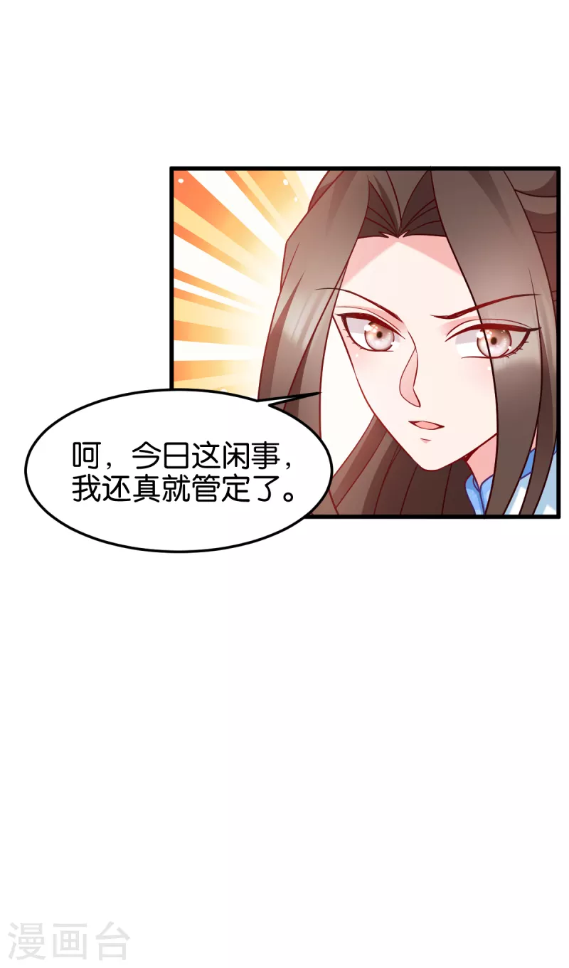 第143话 丧尽天良-第143话