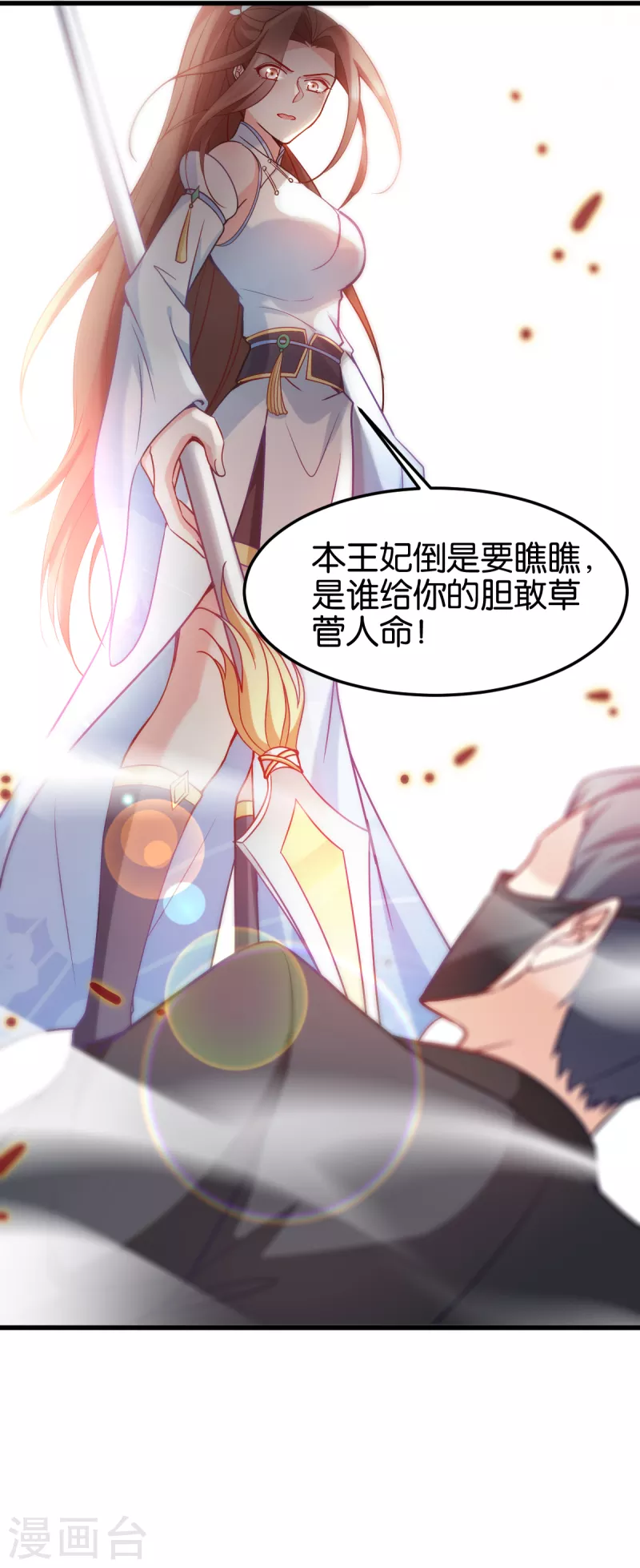 第143话 丧尽天良-第143话