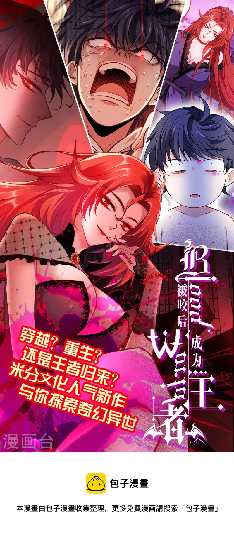 第143话 丧尽天良-第143话