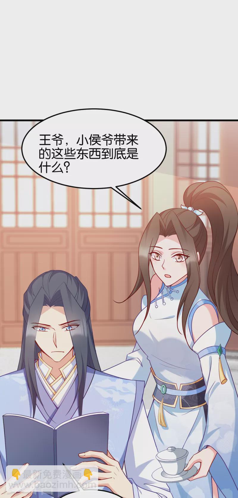 第143话 丧尽天良-第143话