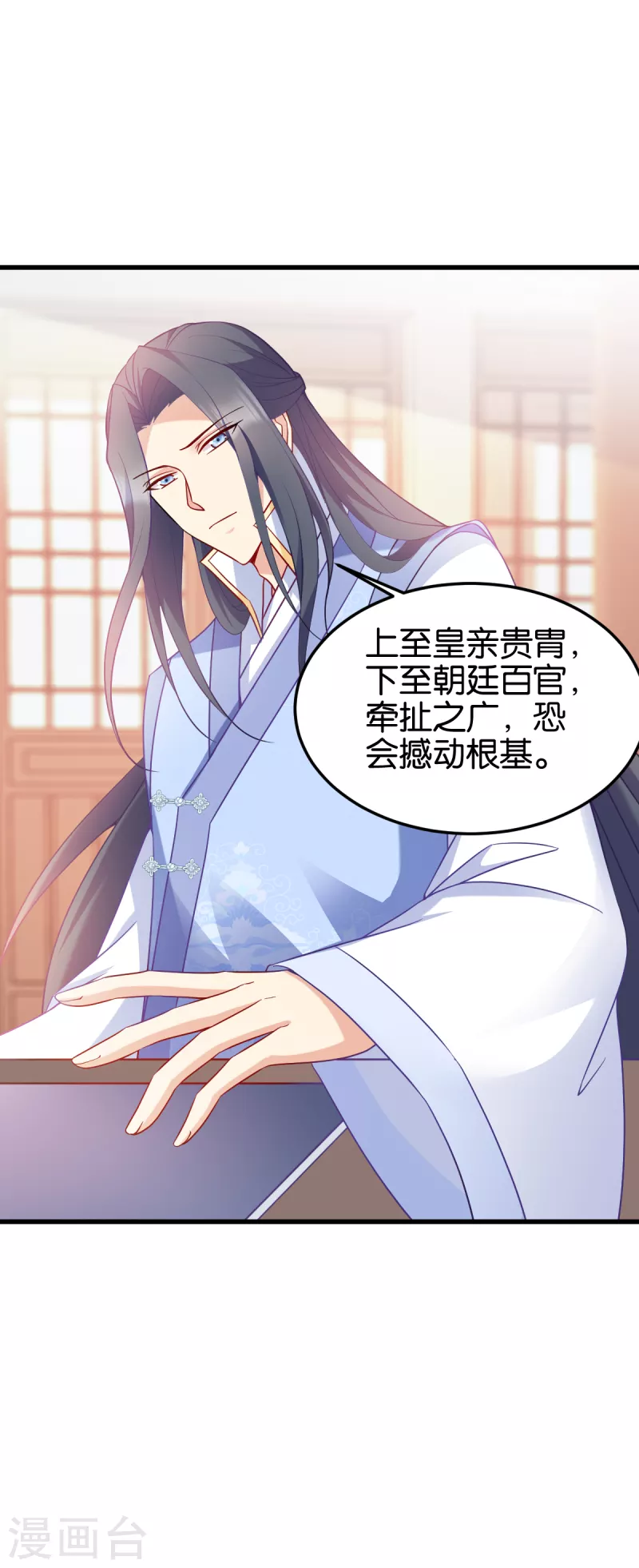 第143话 丧尽天良-第143话