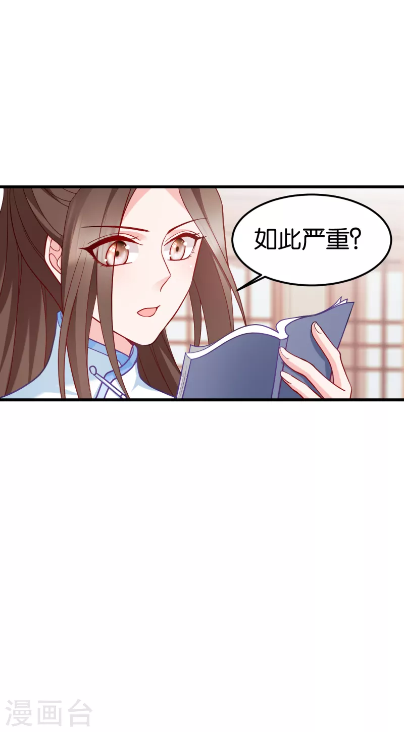 第143话 丧尽天良-第143话