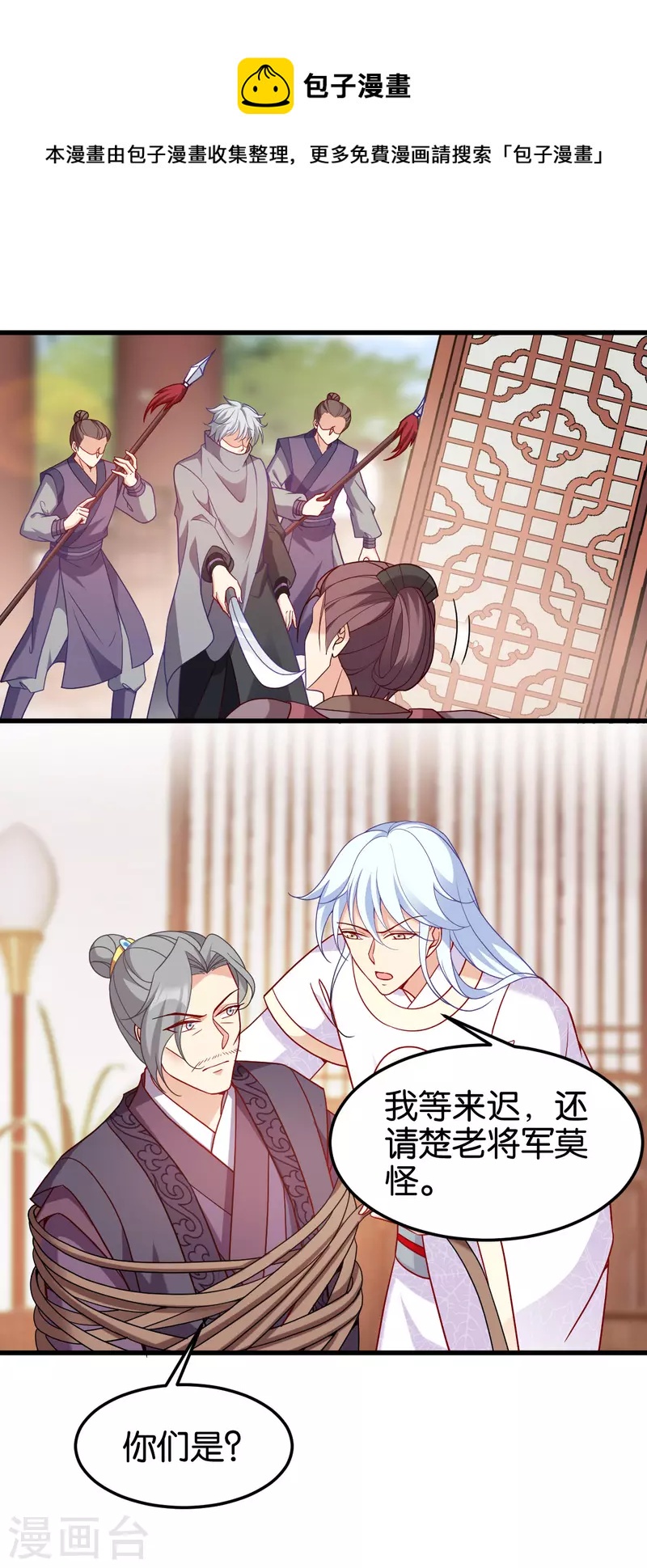 第145话 求援-第145话