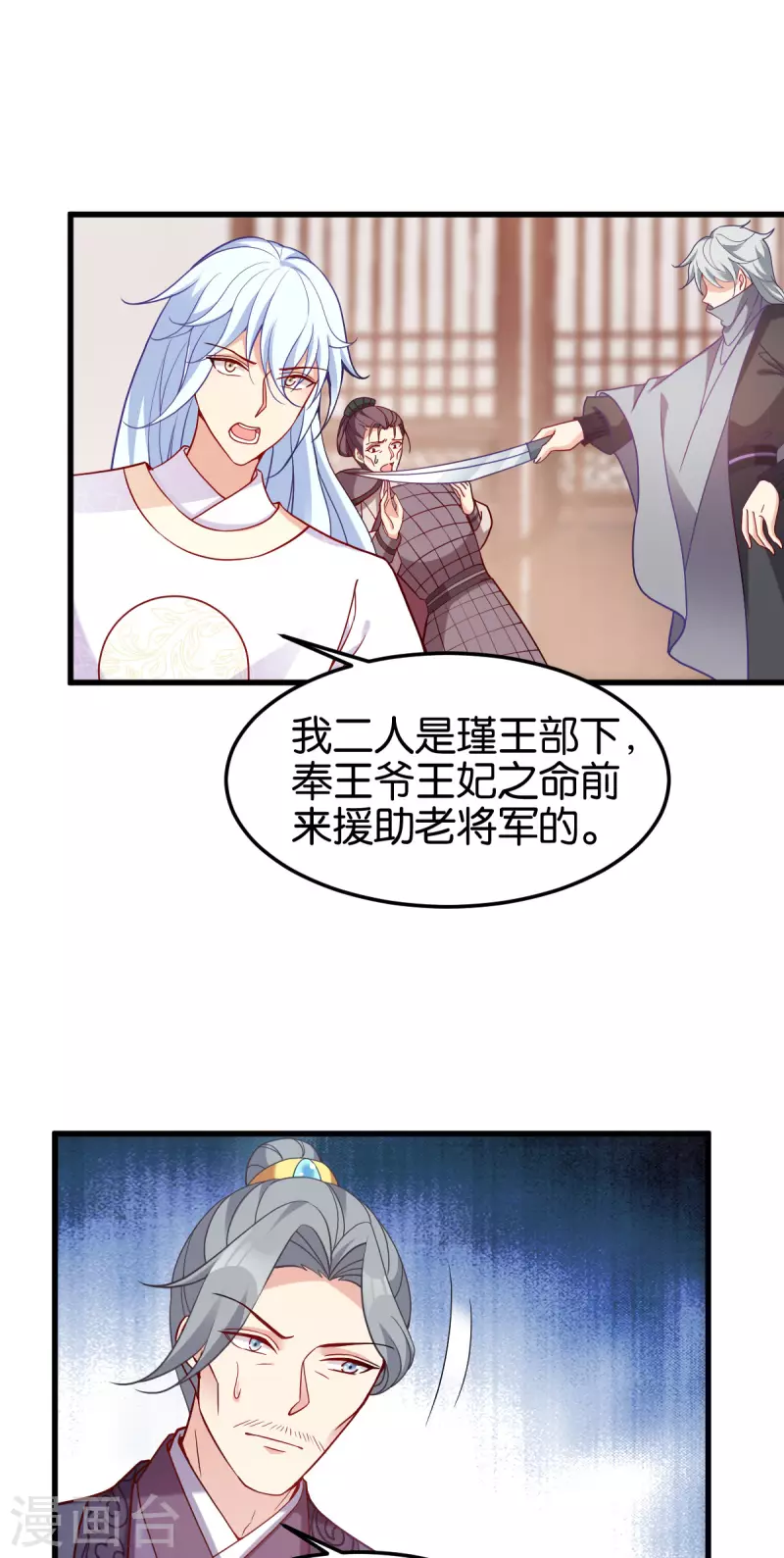 第145话 求援-第145话