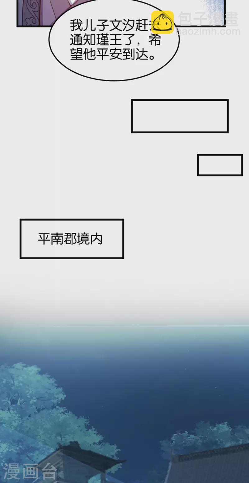 第145话 求援-第145话