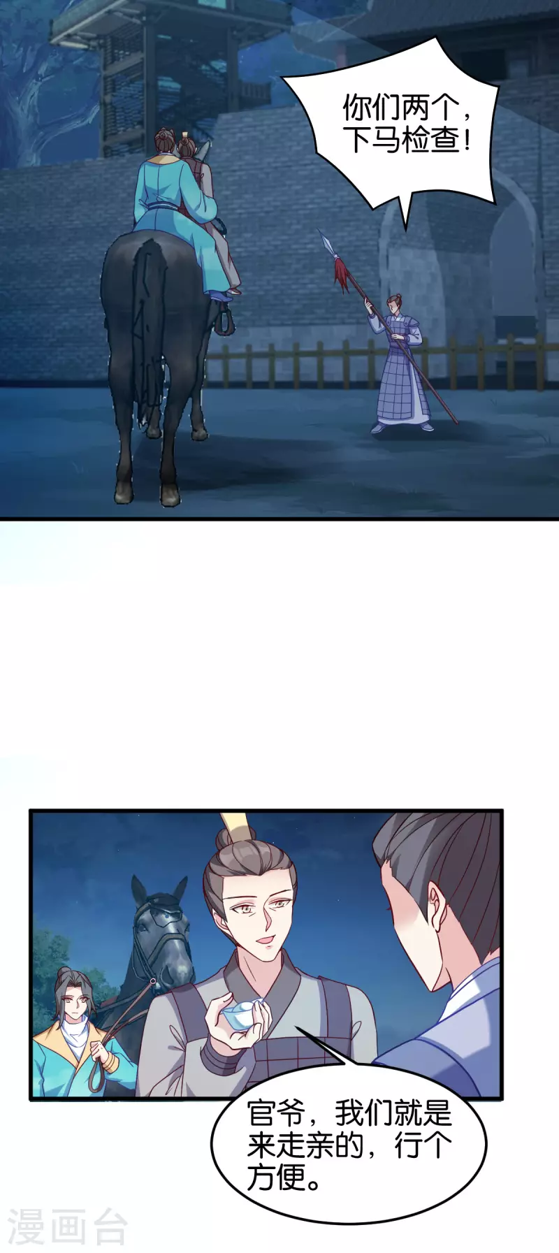 第145话 求援-第145话