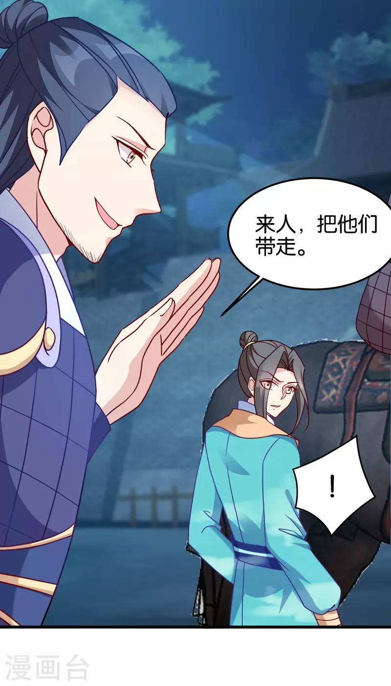 第145话 求援-第145话