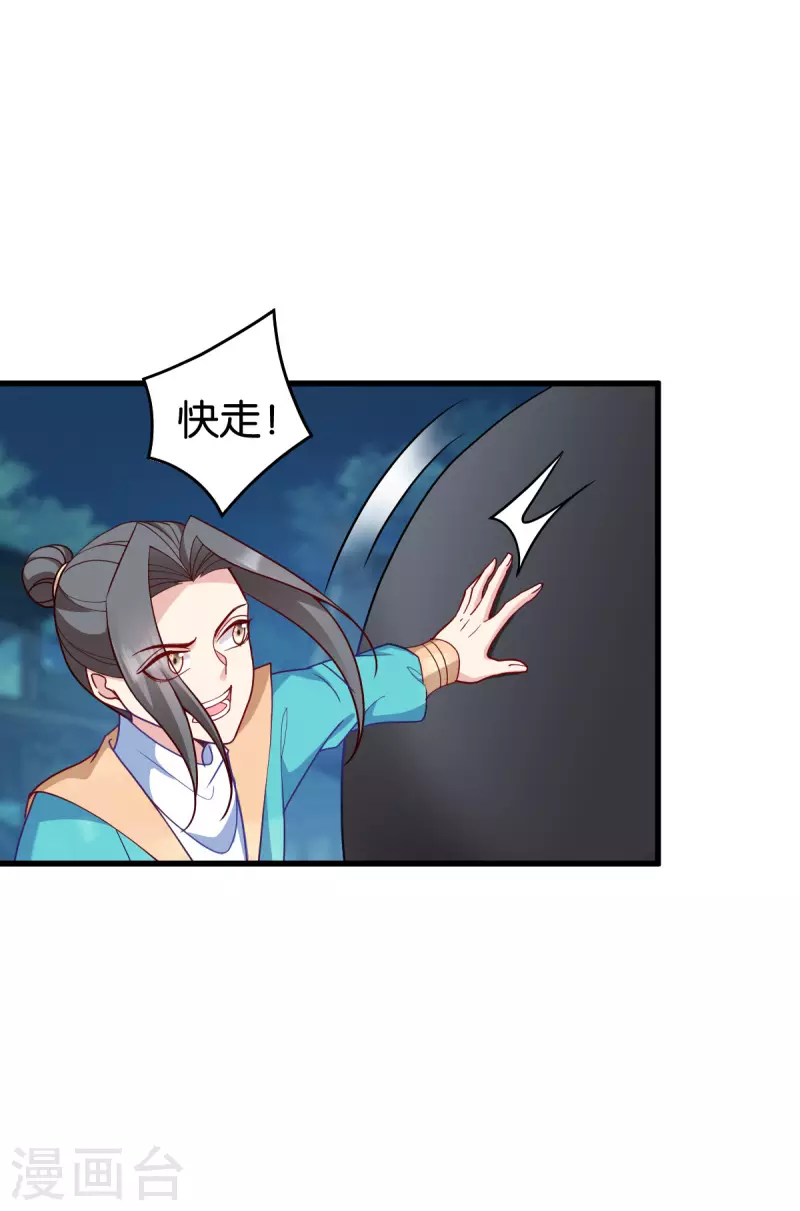 第145话 求援-第145话