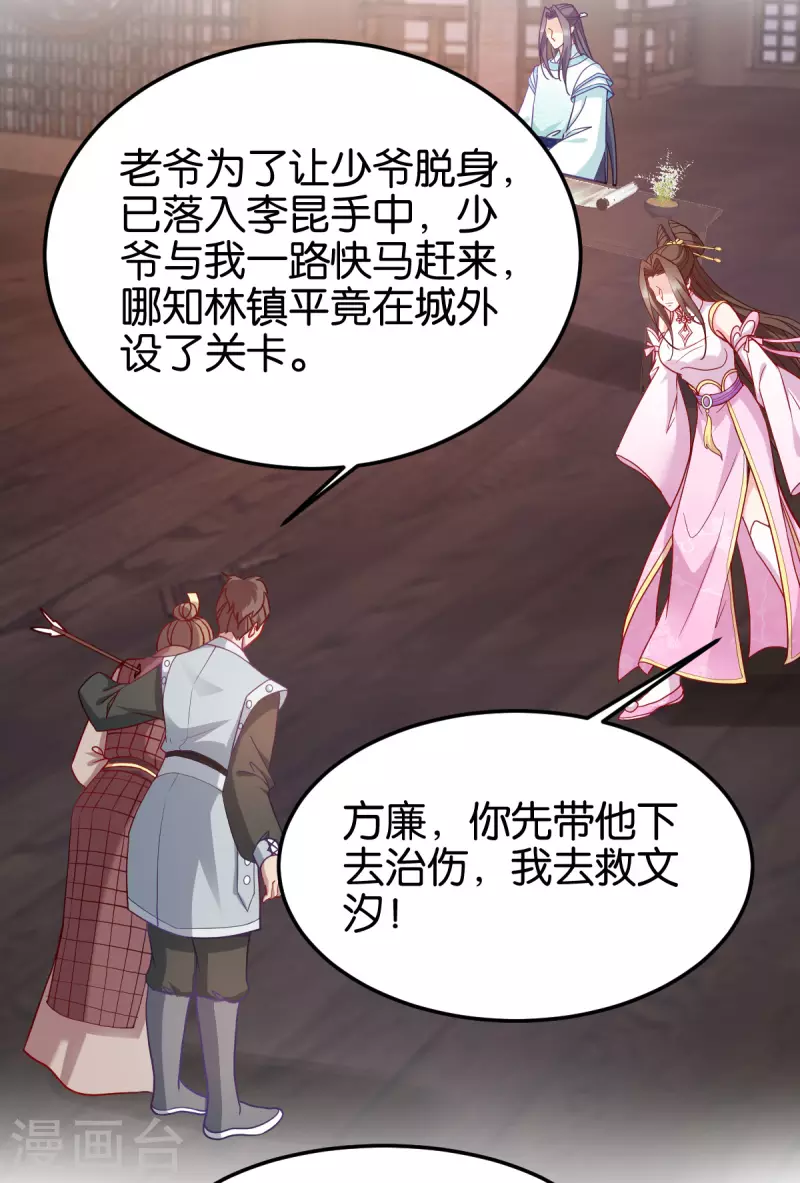 第145话 求援-第145话