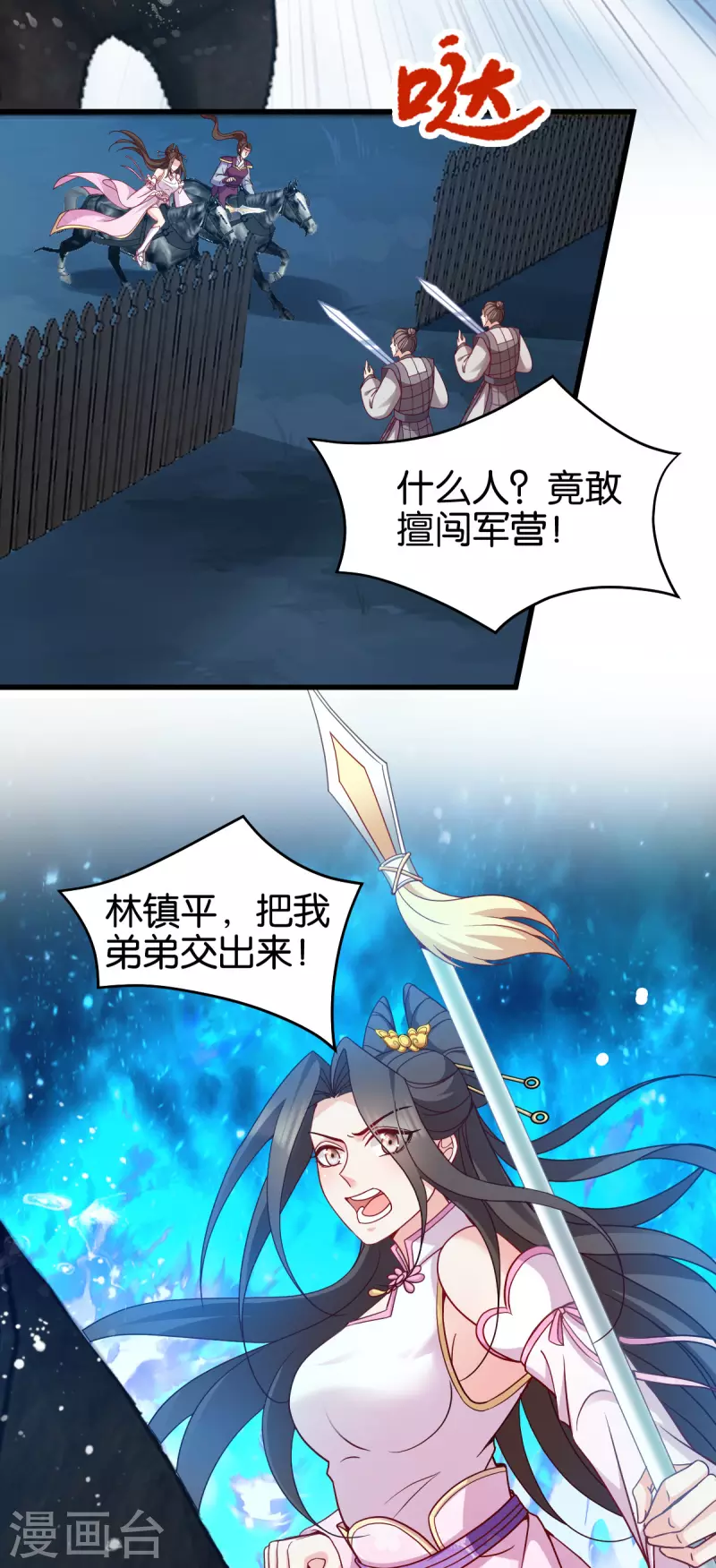 第145话 求援-第145话